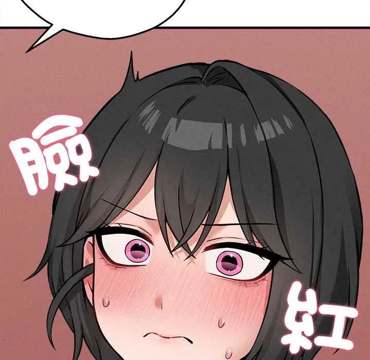 神秘的桌遊第7話 第122頁