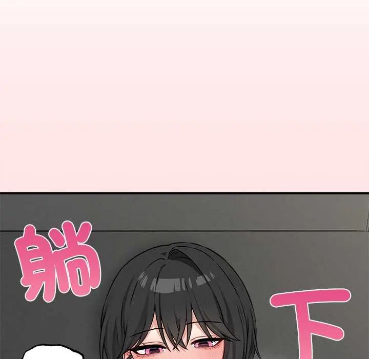神秘的桌遊第7話 第128頁