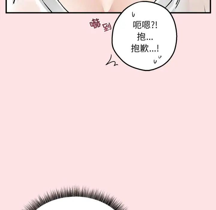 神秘的桌遊第7話 第136頁