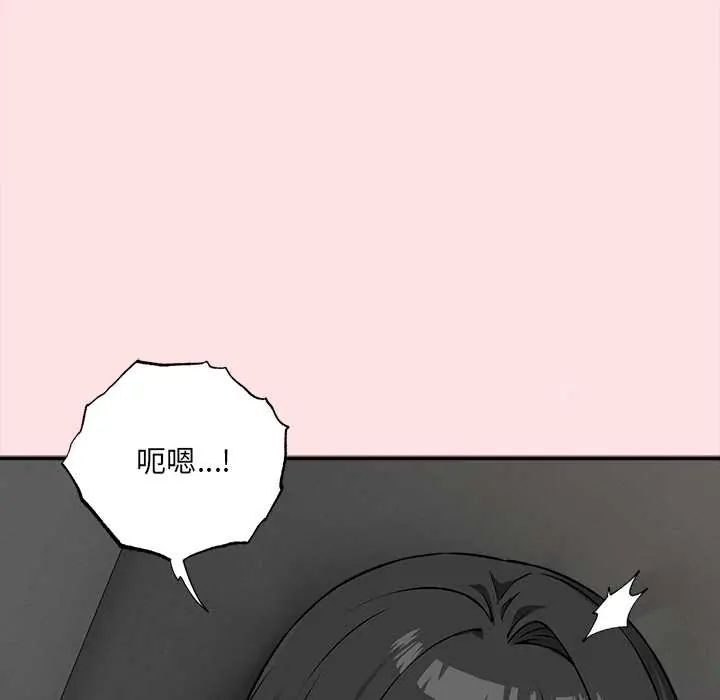 神秘的桌遊第7話 第143頁