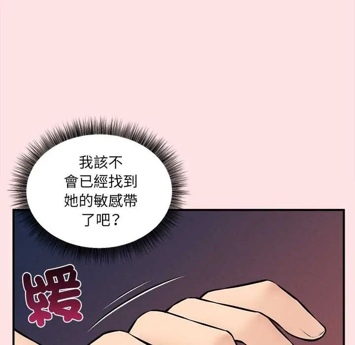 神秘的桌遊第7話 第148頁