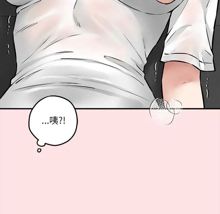 神秘的桌遊第7話 第145頁