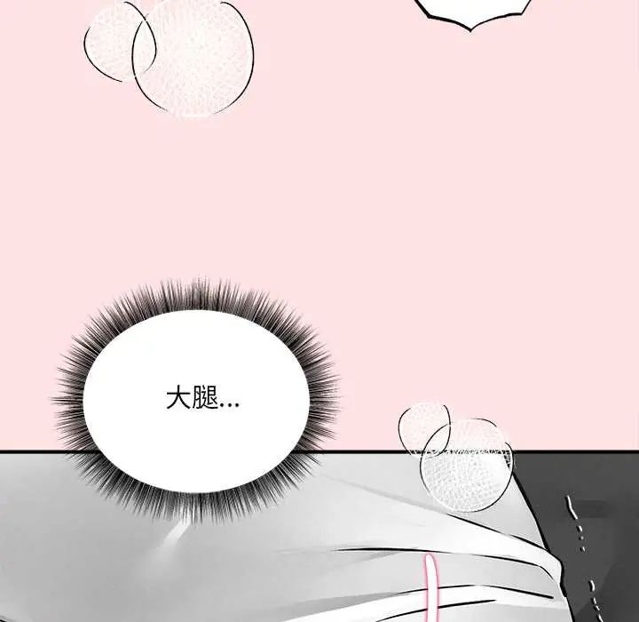 神秘的桌遊第7話 第152頁