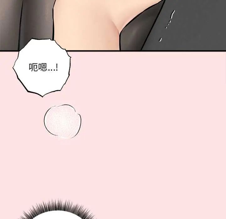 神秘的桌遊第7話 第154頁