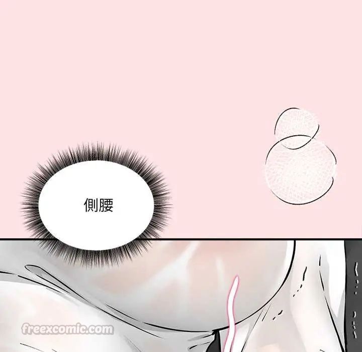 神秘的桌遊第7話 第150頁