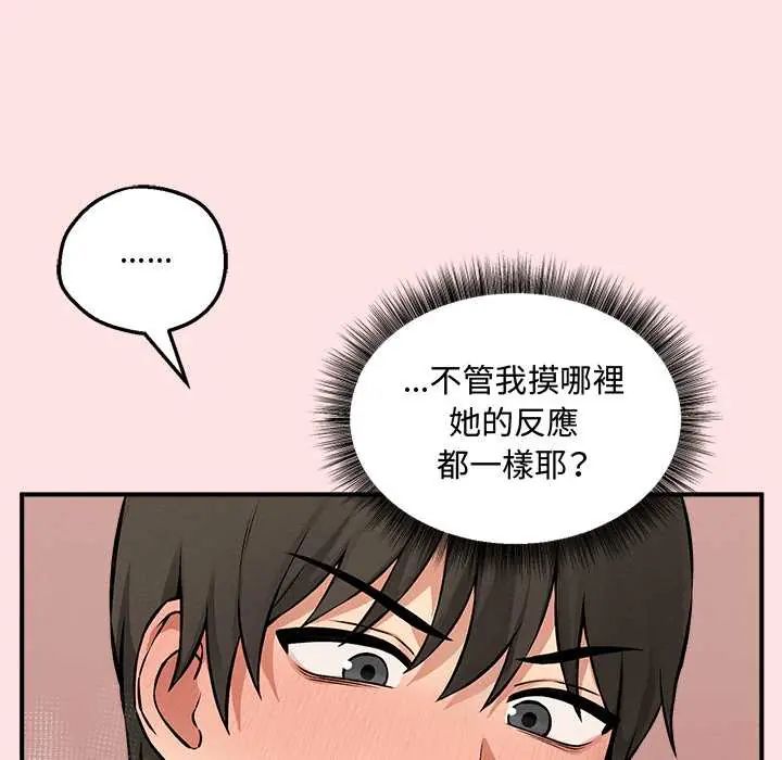 神秘的桌遊第7話 第157頁