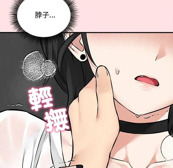 神秘的桌遊第7話 第155頁