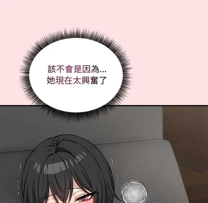 神秘的桌遊第7話 第159頁
