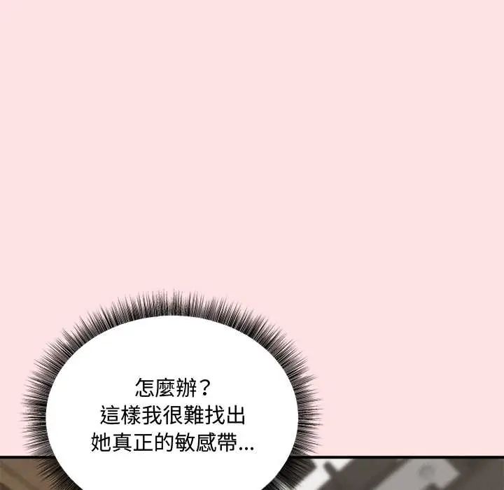 神秘的桌遊第7話 第162頁