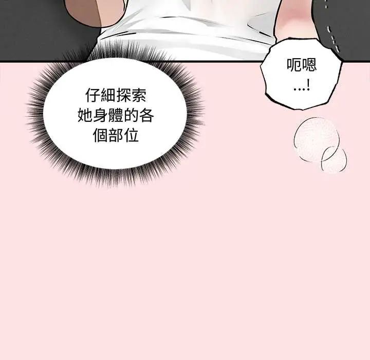 神秘的桌遊第7話 第167頁