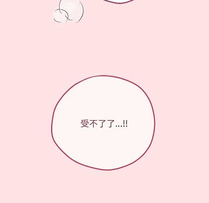 神秘的桌遊第7話 第170頁