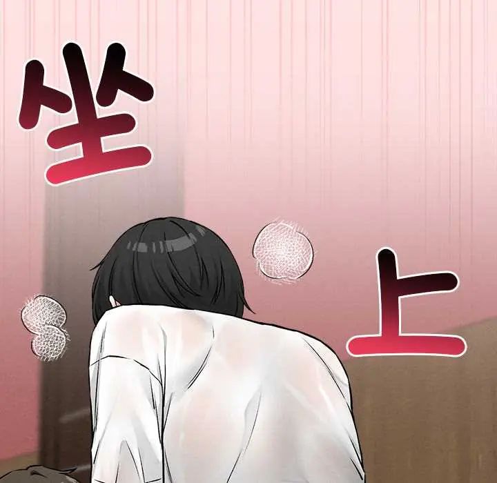 神秘的桌遊第7話 第176頁