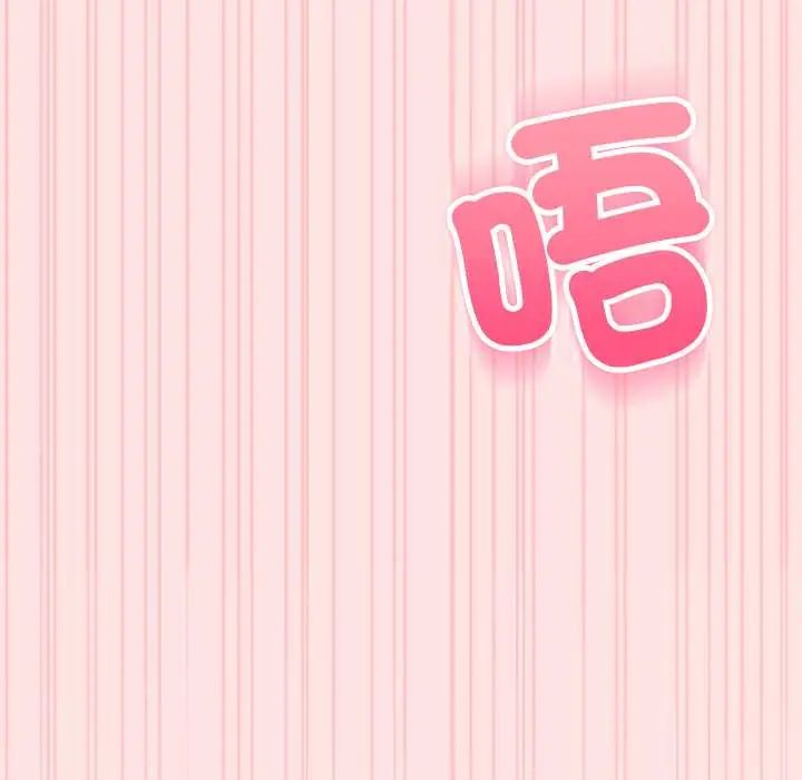 神秘的桌遊第7話 第175頁