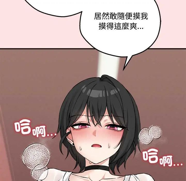 神秘的桌遊第7話 第179頁