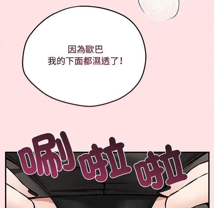神秘的桌遊第7話 第182頁
