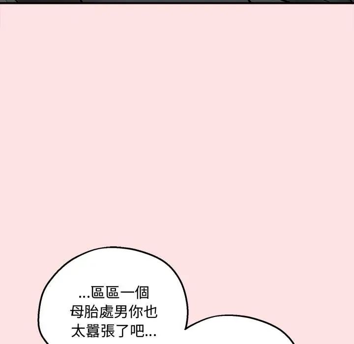 神秘的桌遊第7話 第178頁