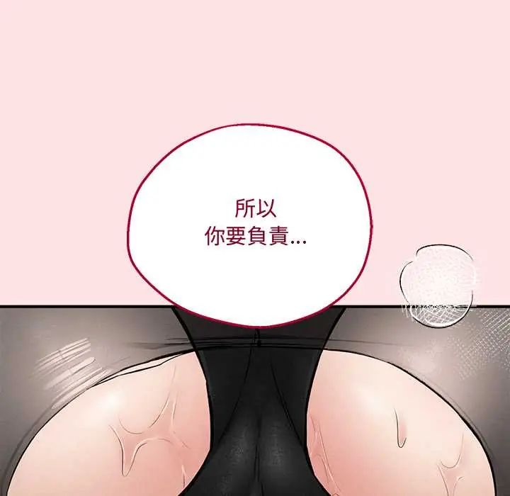 神秘的桌遊第7話 第184頁