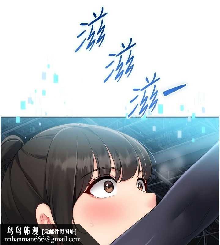 Setup!排球少女第102話-我終於和你合而為一了