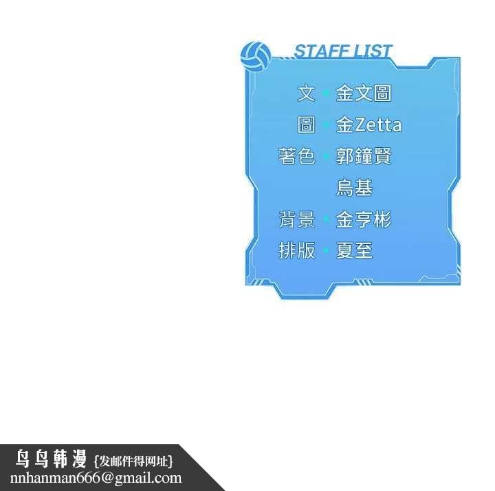 Setup!排球少女第102話-我終於和你合而為一了