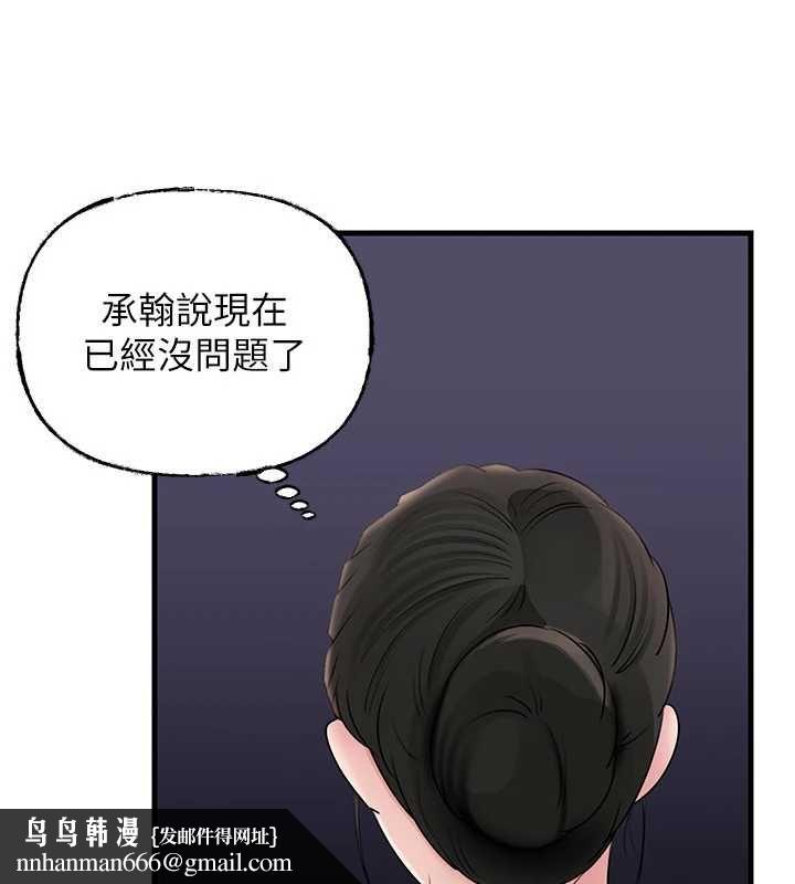 岳母为何那样第108話-在賓客面前迴盪的呻吟聲