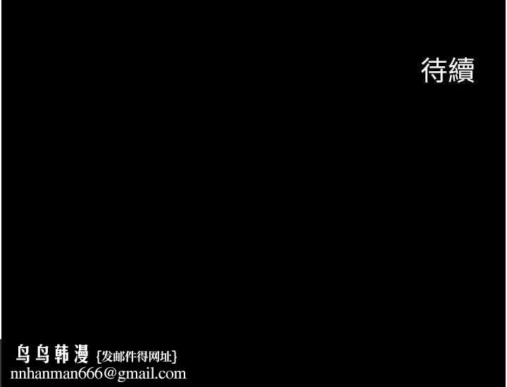岳母为何那样第108話-在賓客面前迴盪的呻吟聲