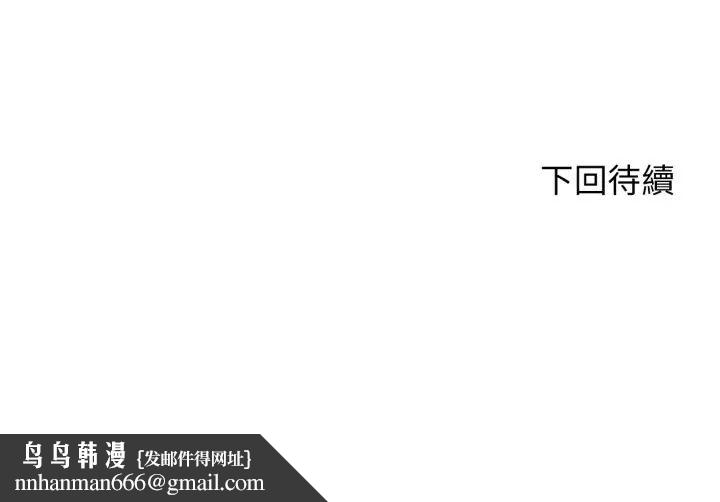 危险同学会第122話