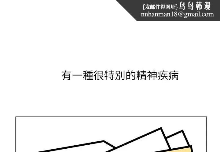男以稀為貴第7話
