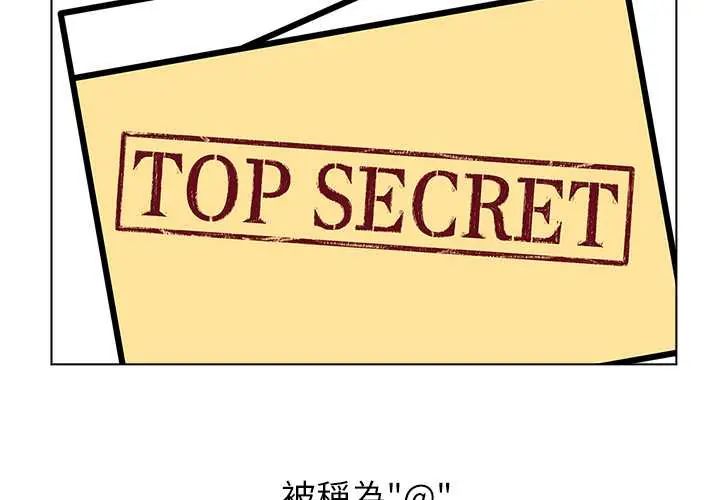男以稀為貴第7話
