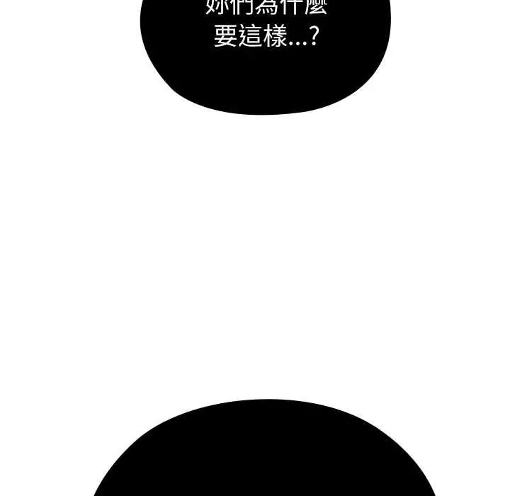 男以稀為貴第7話