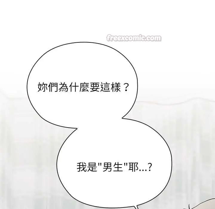 男以稀為貴第7話
