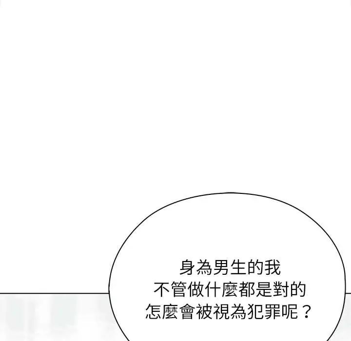 男以稀為貴第7話