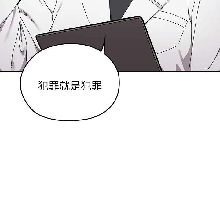 男以稀為貴第7話
