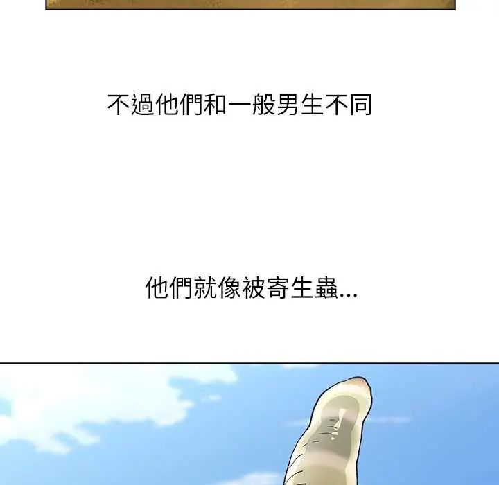 男以稀為貴第7話