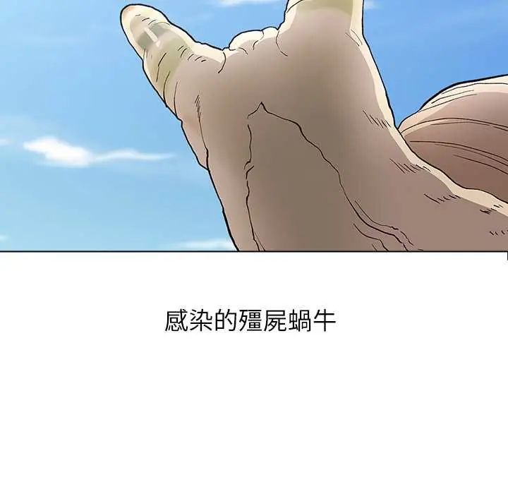 男以稀為貴第7話