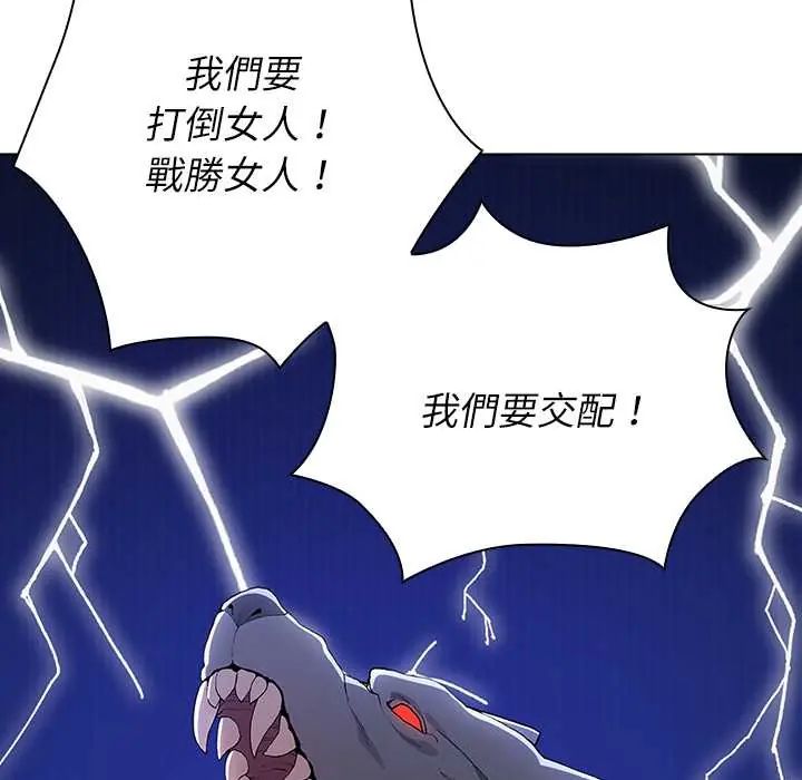 男以稀為貴第7話