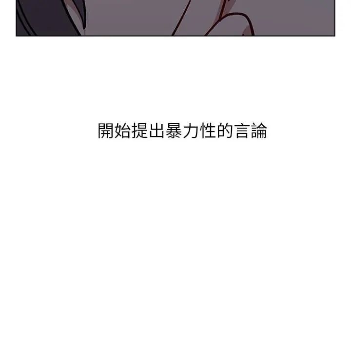 男以稀為貴第7話