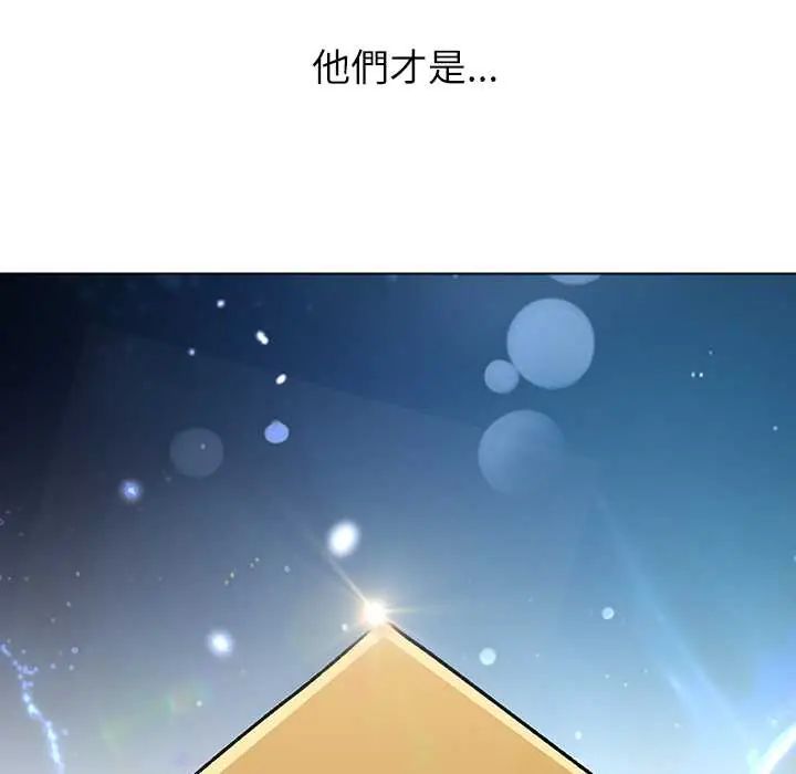 男以稀為貴第7話