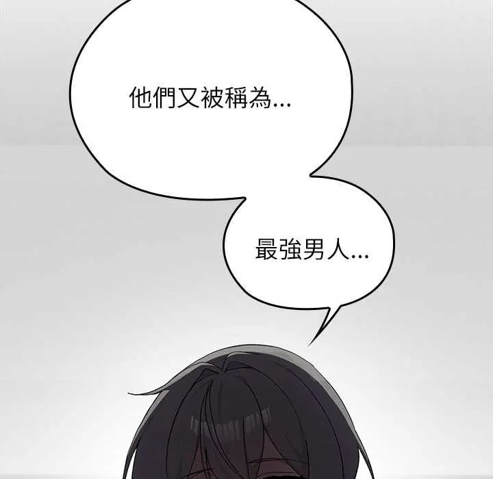 男以稀為貴第7話
