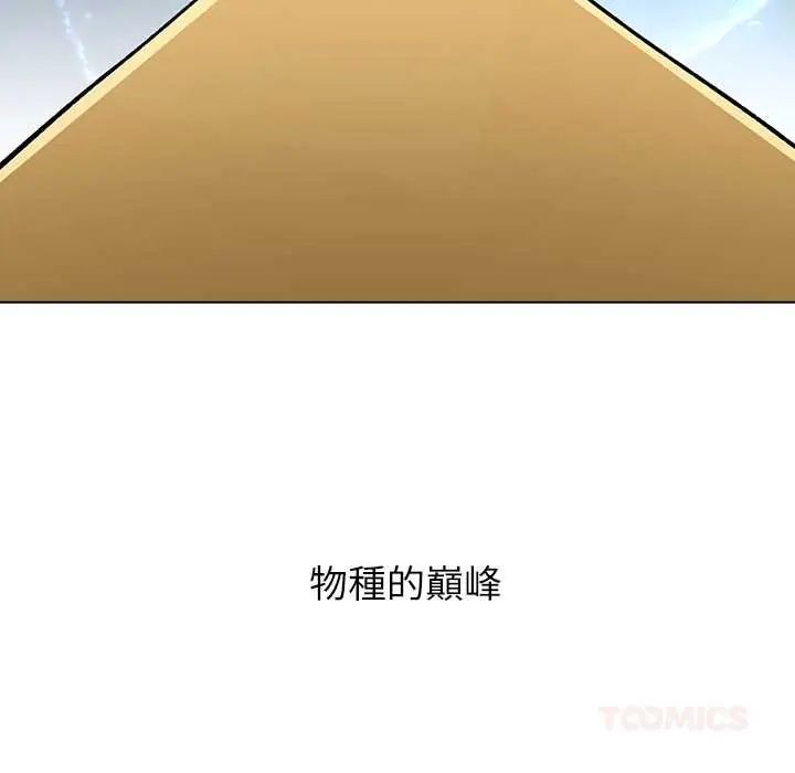 男以稀為貴第7話