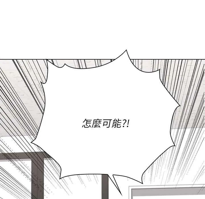 男以稀為貴第7話