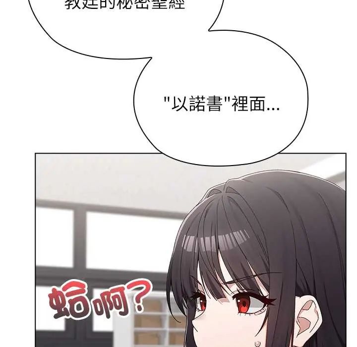 男以稀為貴第7話