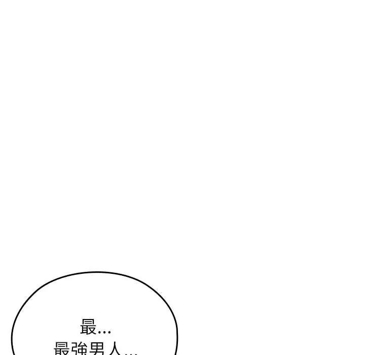 男以稀為貴第7話