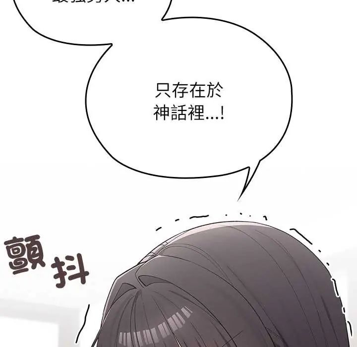 男以稀為貴第7話
