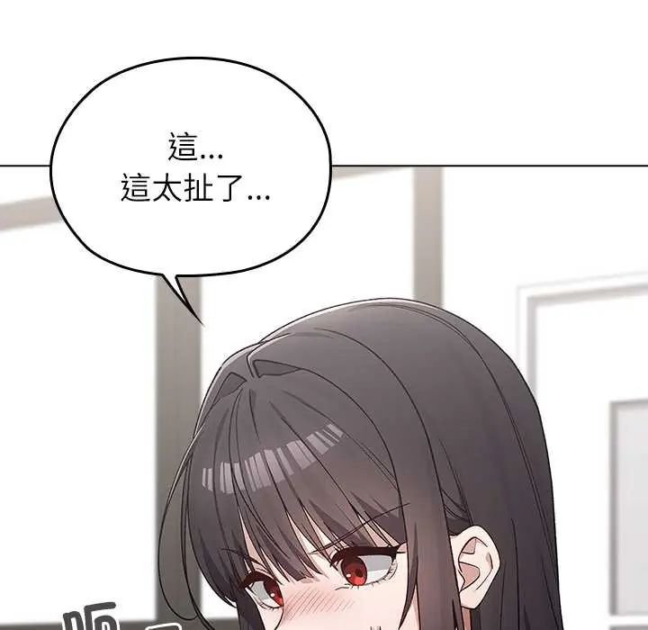 男以稀為貴第7話