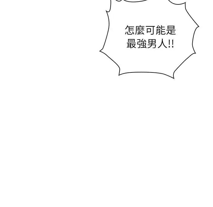男以稀為貴第7話