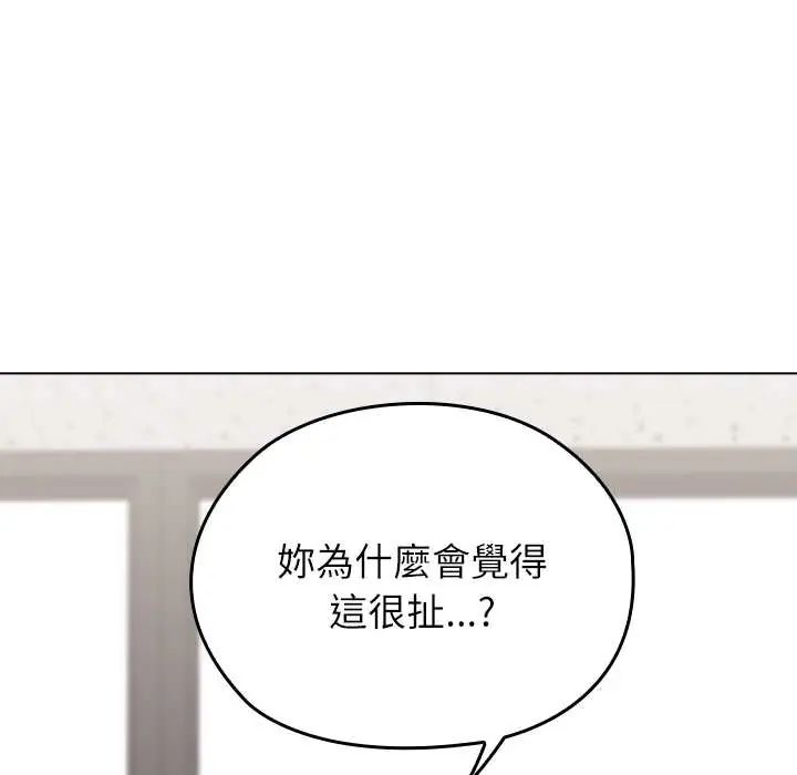 男以稀為貴第7話