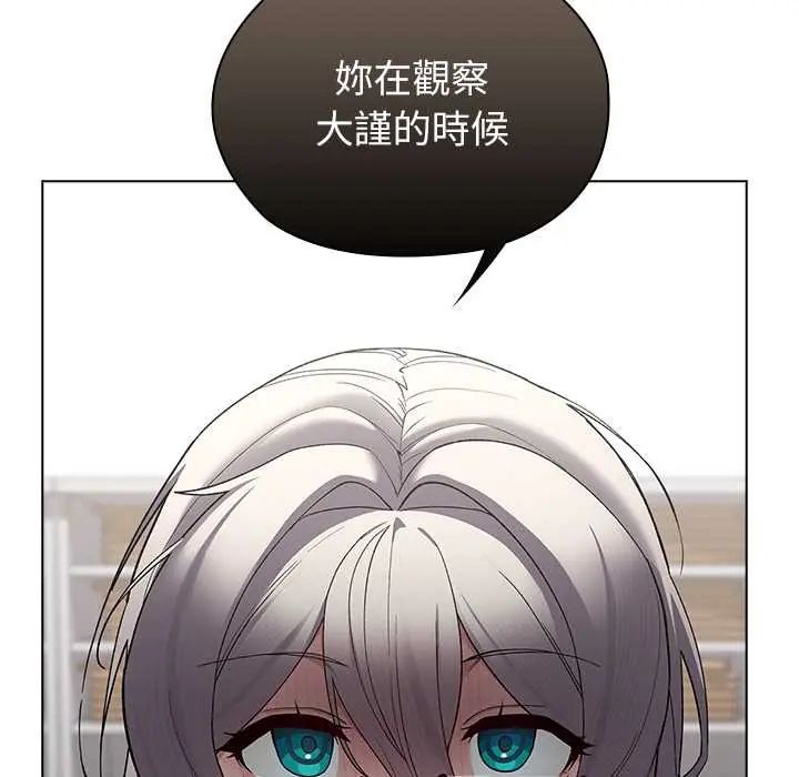 男以稀為貴第7話