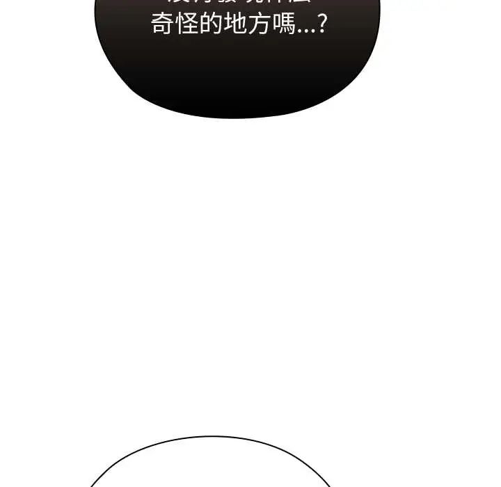 男以稀為貴第7話