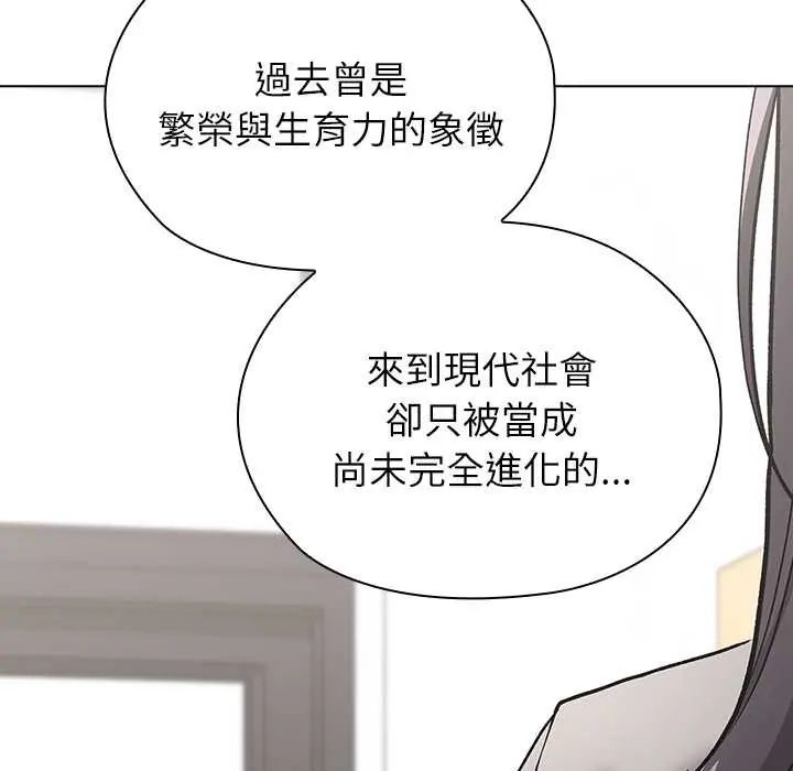男以稀為貴第7話