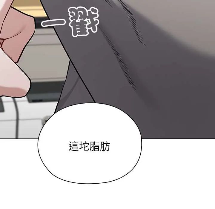 男以稀為貴第7話